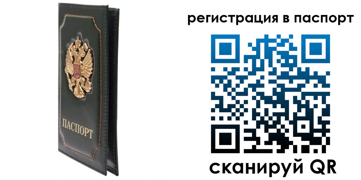 временная регистрация госуслуги в Воронежской области