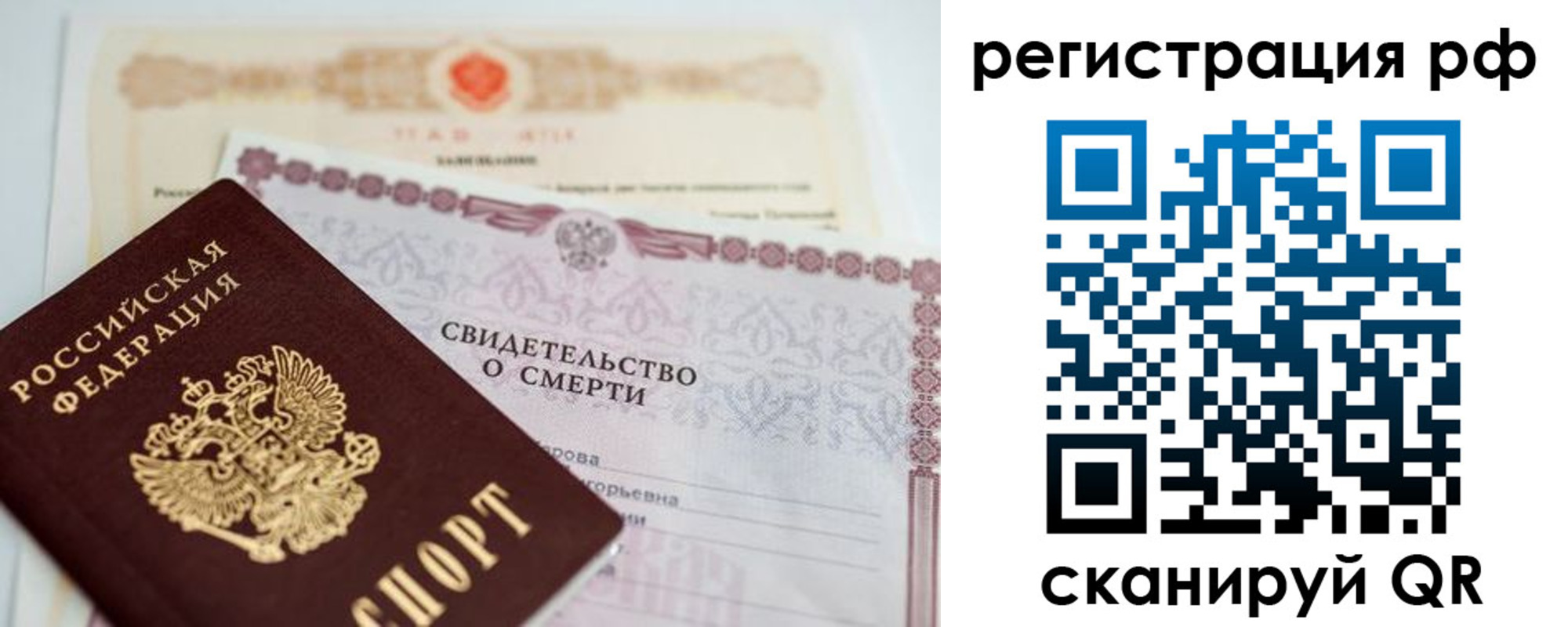 временная регистрация купить в Воронежской области